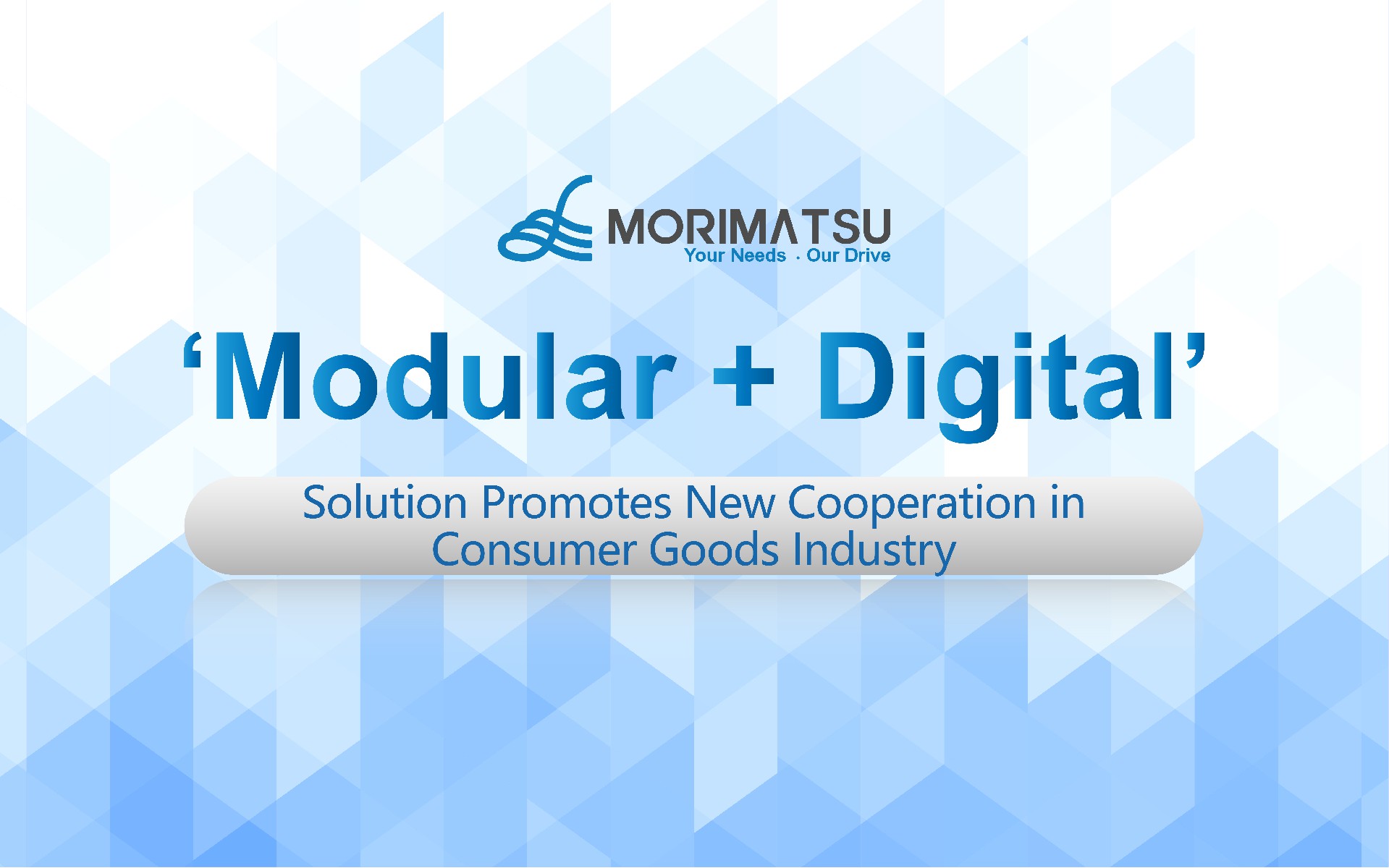 ‘Modular + Digital’ Solution Promotes New Cooperation in Consumer Goods Industry