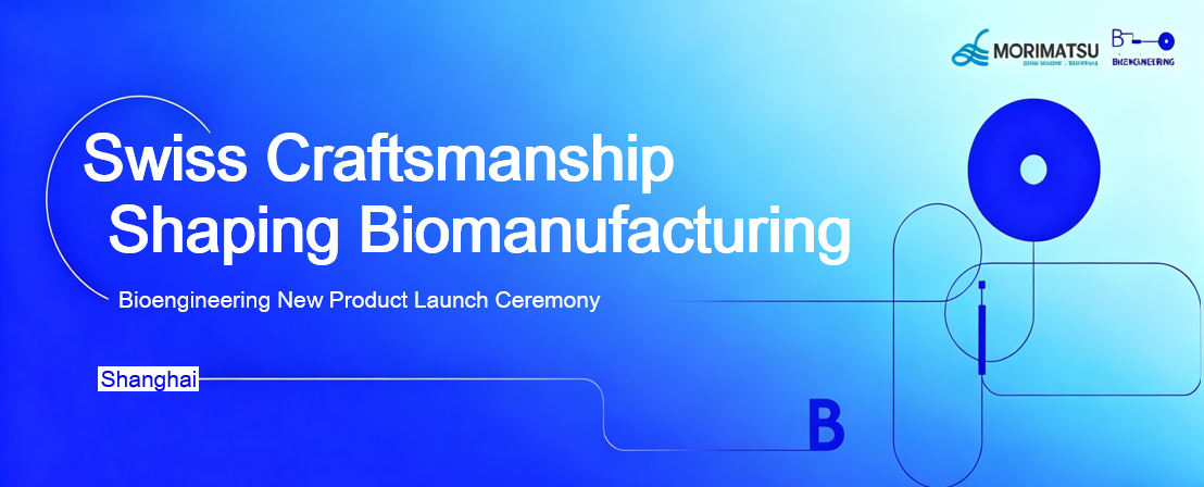 Swiss Craftsmanship, Shaping Biomanufacturing – Bioengineering’s 2026 Global New Product Launch Concludes Successfully
